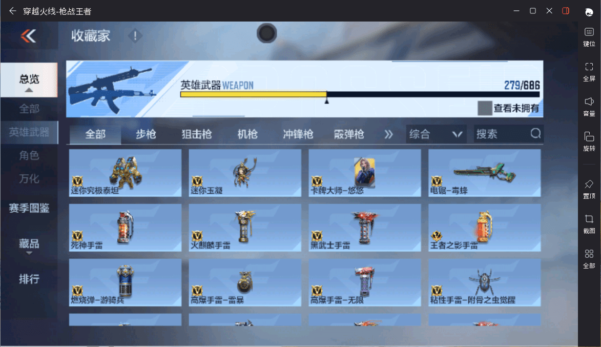 CFMQM369630枪战王者账号详情图23 CFMQM369630枪战王者账号详情图23