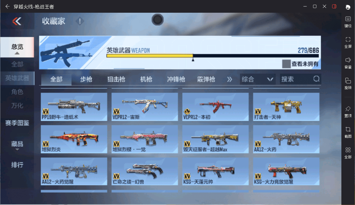 CFMQM369630枪战王者账号详情图16 CFMQM369630枪战王者账号详情图16