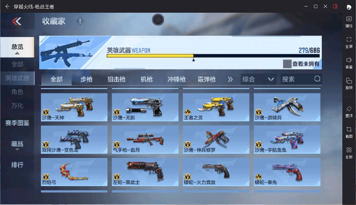 CFMQM369630枪战王者账号详情图19 CFMQM369630枪战王者账号详情图19