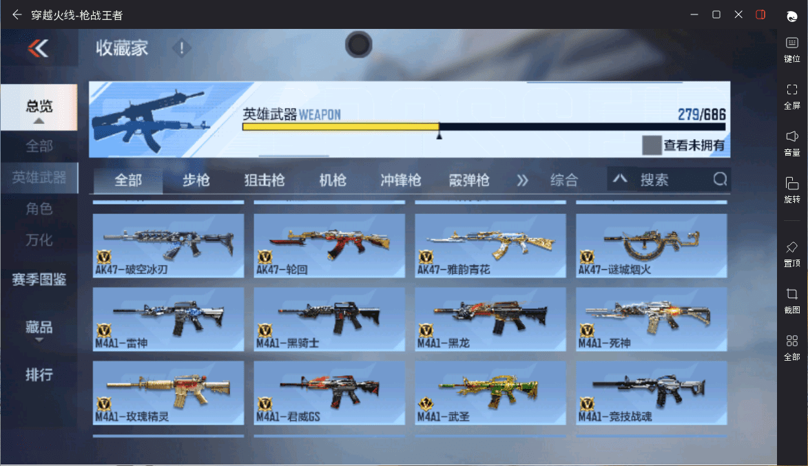 CFMQM369630枪战王者账号详情图7 CFMQM369630枪战王者账号详情图7