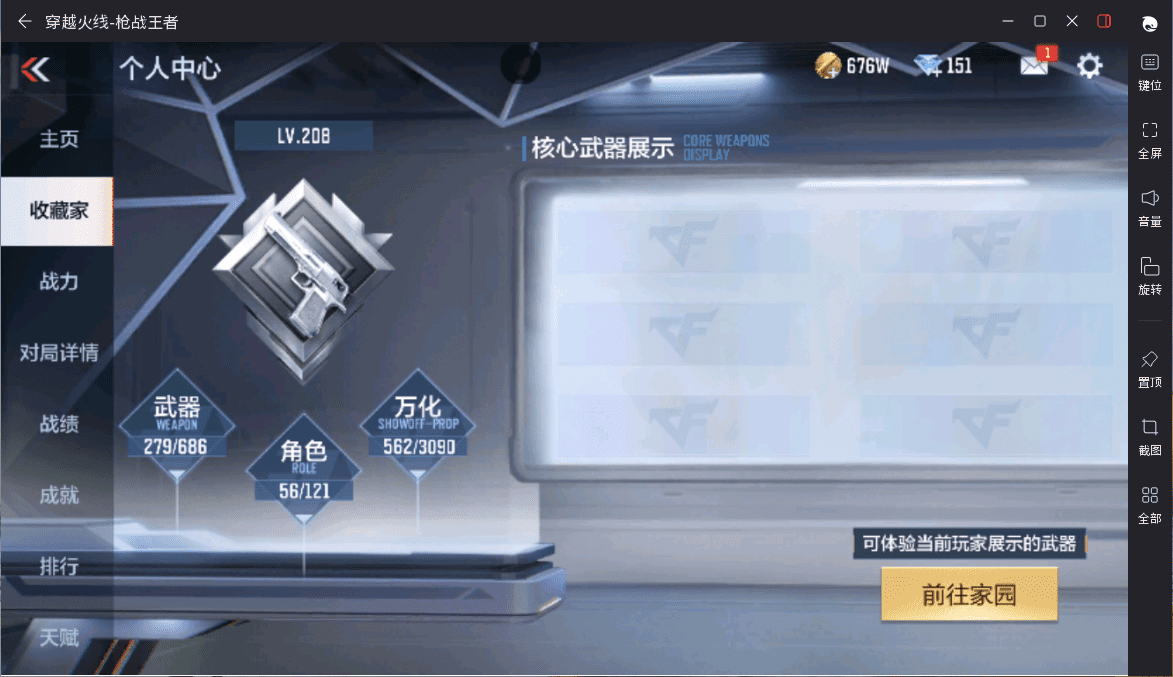 CFMQM369630枪战王者账号详情图20 CFMQM369630枪战王者账号详情图20