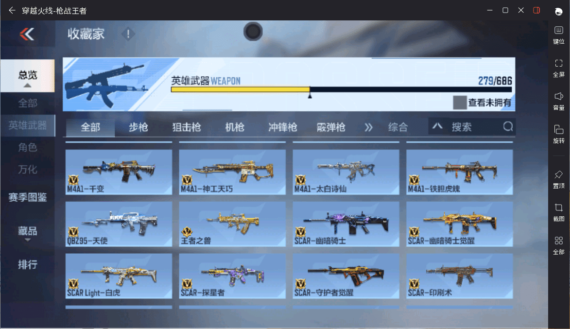 CFMQM369630枪战王者账号详情图10 CFMQM369630枪战王者账号详情图10