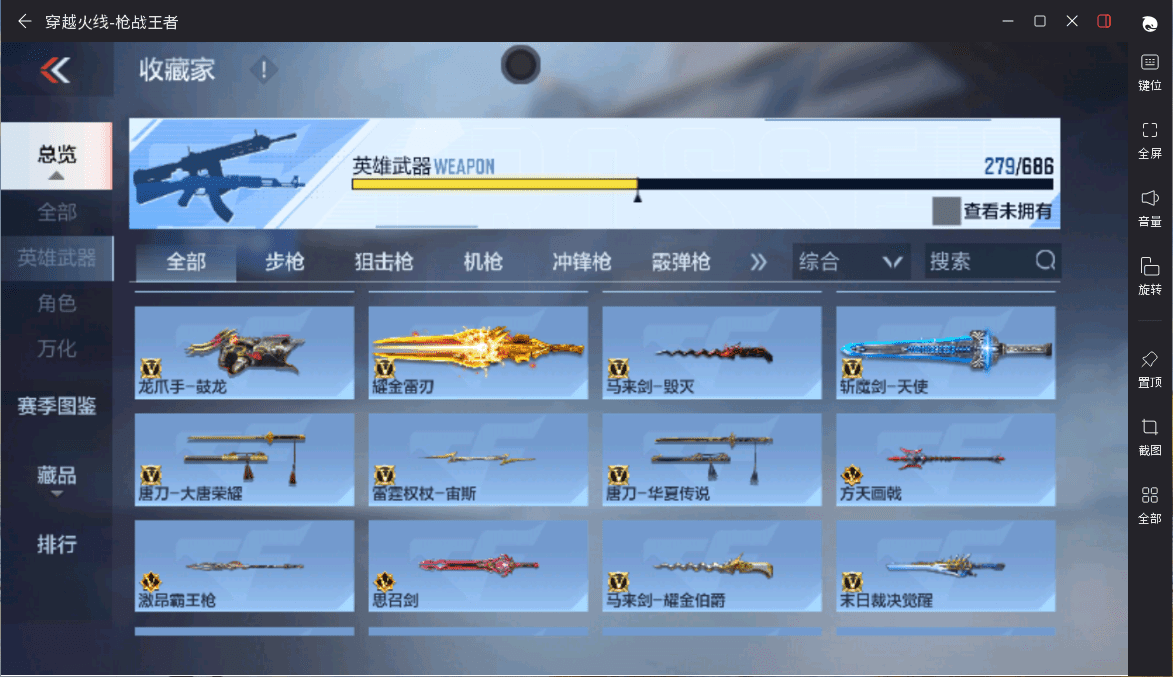 CFMQM369630枪战王者账号详情图22 CFMQM369630枪战王者账号详情图22