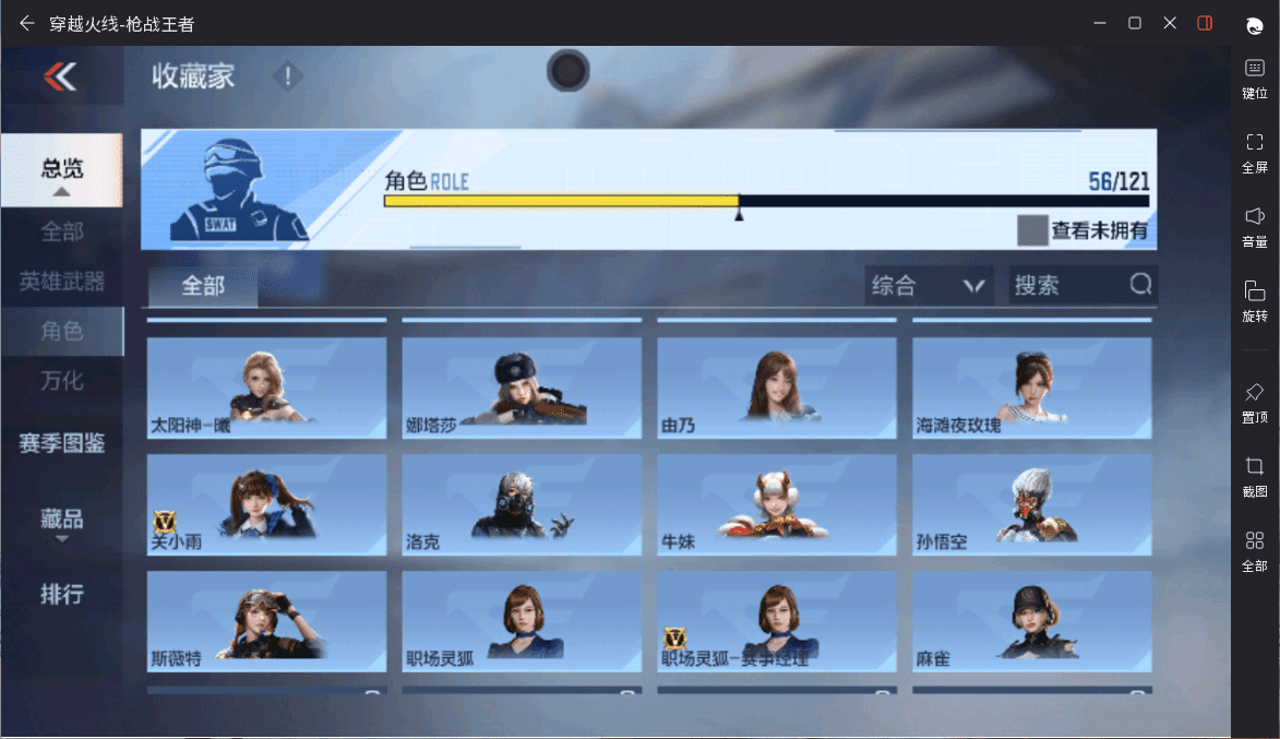 CFMQM369630枪战王者账号详情图31 CFMQM369630枪战王者账号详情图31