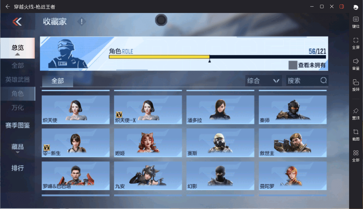 CFMQM369630枪战王者账号详情图29 CFMQM369630枪战王者账号详情图29