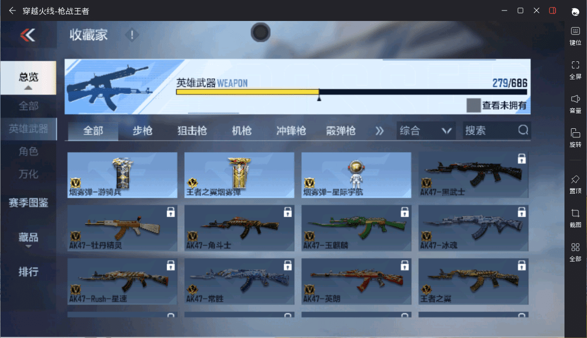 CFMQM369630枪战王者账号详情图28 CFMQM369630枪战王者账号详情图28