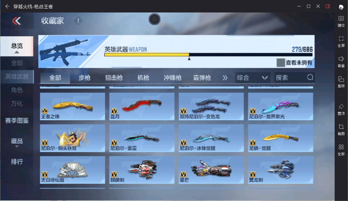 CFMQM369630枪战王者账号详情图25 CFMQM369630枪战王者账号详情图25