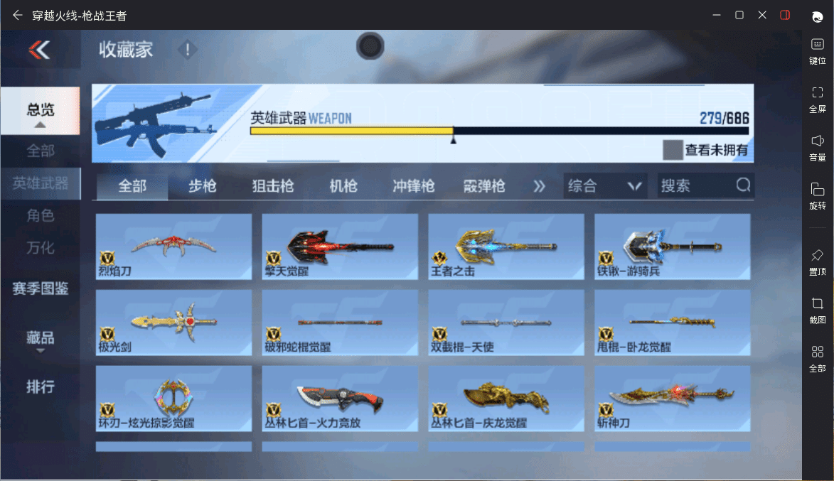 CFMQM369630枪战王者账号详情图32 CFMQM369630枪战王者账号详情图32