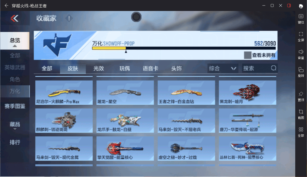 CFMQM369630枪战王者账号详情图43 CFMQM369630枪战王者账号详情图43