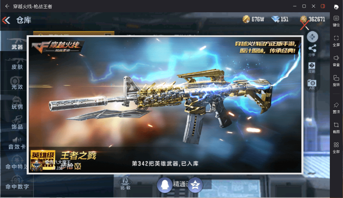 CFMQM369630枪战王者账号详情图35 CFMQM369630枪战王者账号详情图35