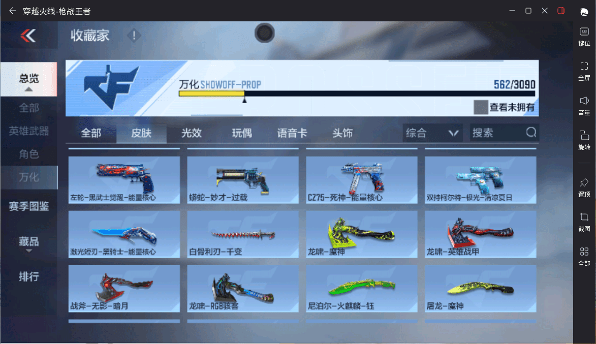 CFMQM369630枪战王者账号详情图44 CFMQM369630枪战王者账号详情图44