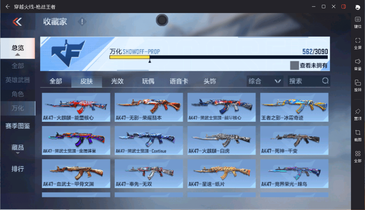 CFMQM369630枪战王者账号详情图39 CFMQM369630枪战王者账号详情图39