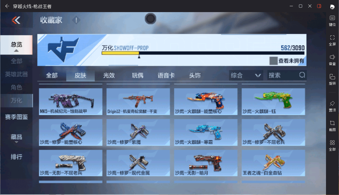 CFMQM369630枪战王者账号详情图41 CFMQM369630枪战王者账号详情图41