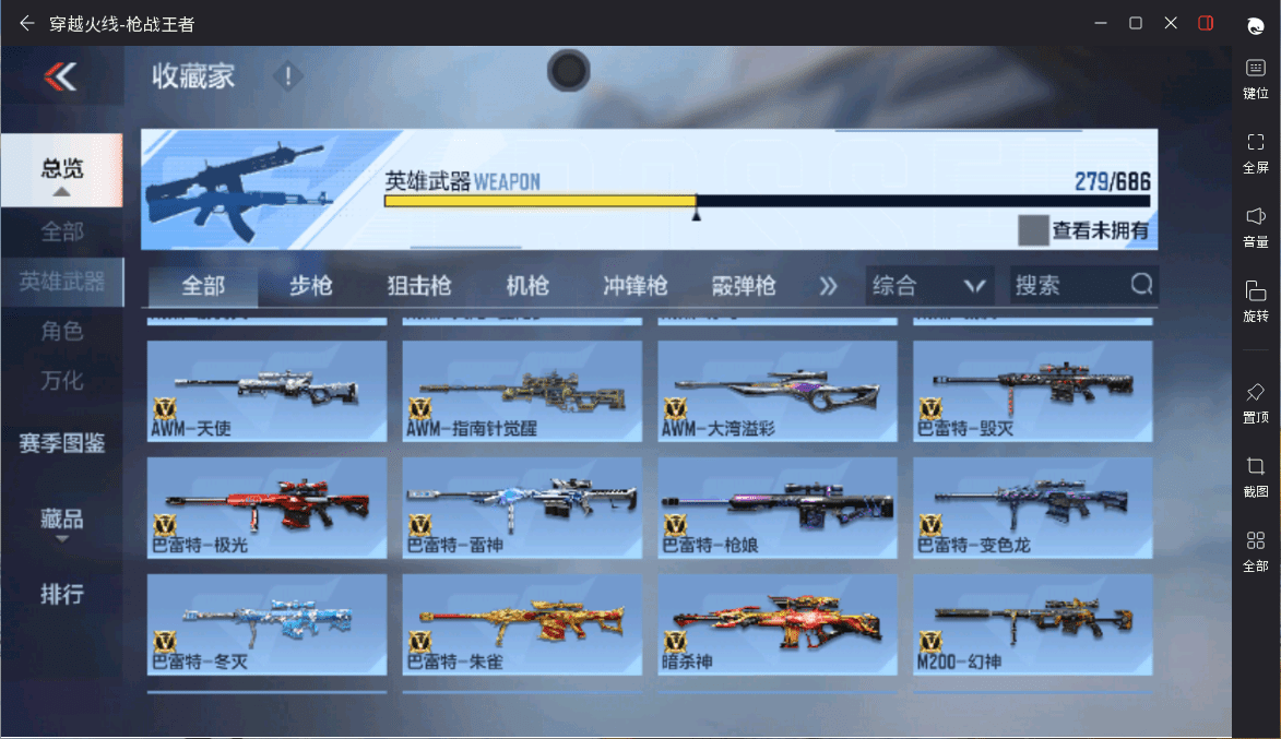 CFMQM369630枪战王者账号详情图34 CFMQM369630枪战王者账号详情图34