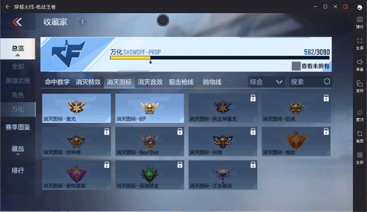 CFMQM369630枪战王者账号详情图47 CFMQM369630枪战王者账号详情图47