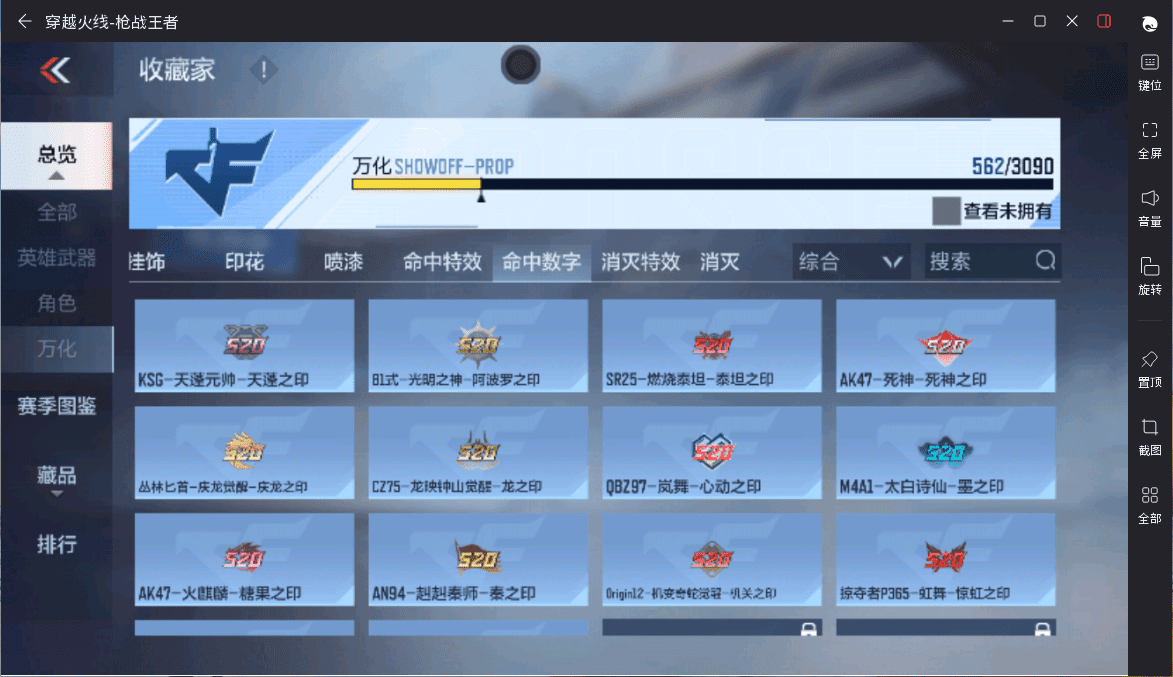 CFMQM369630枪战王者账号详情图46 CFMQM369630枪战王者账号详情图46