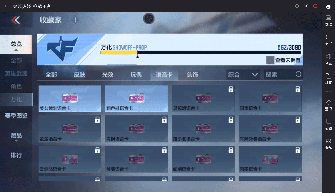 CFMQM369630枪战王者账号详情图50 CFMQM369630枪战王者账号详情图50