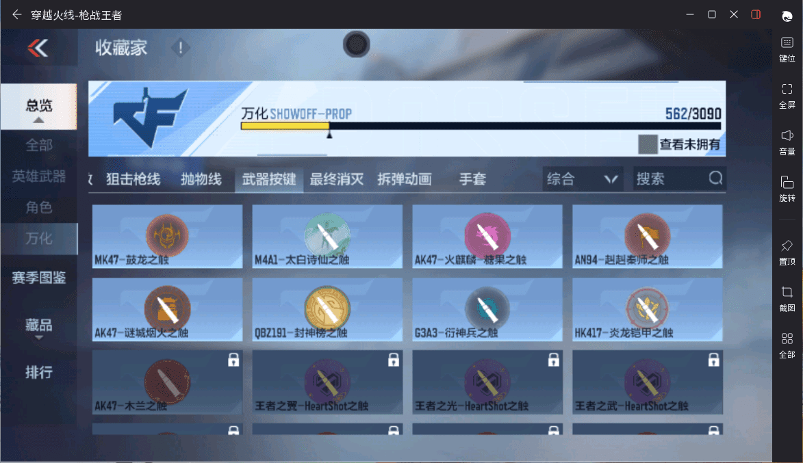 CFMQM369630枪战王者账号详情图49 CFMQM369630枪战王者账号详情图49