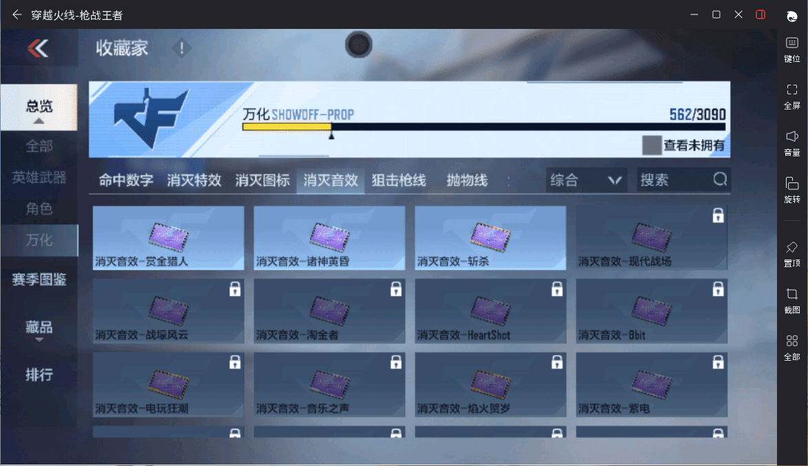 CFMQM369630枪战王者账号详情图48 CFMQM369630枪战王者账号详情图48