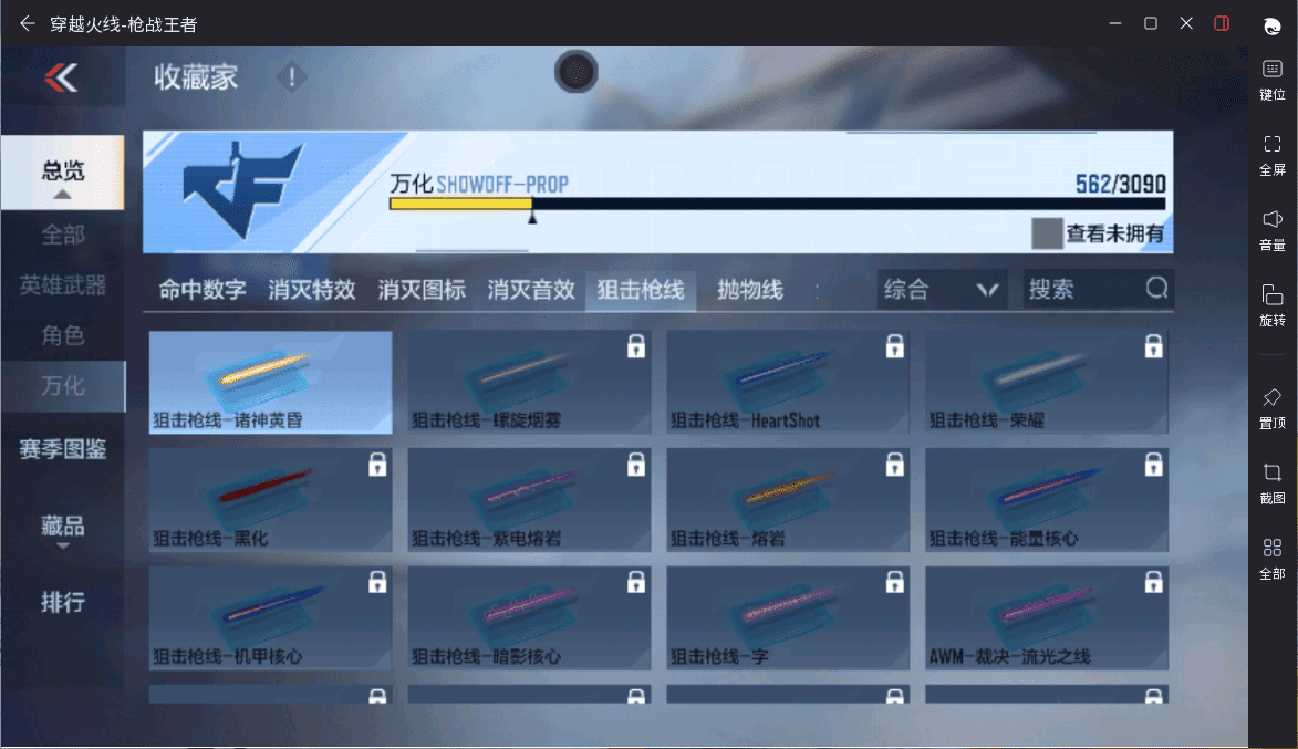 CFMQM369630枪战王者账号详情图51 CFMQM369630枪战王者账号详情图51