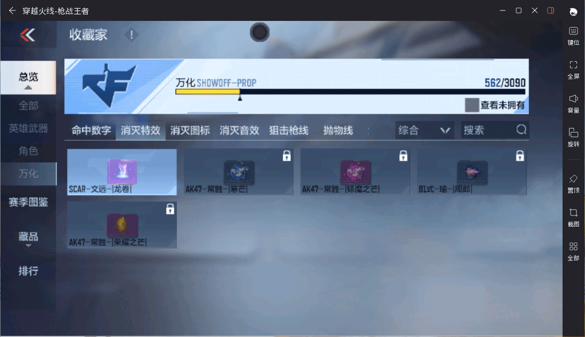 CFMQM369630枪战王者账号详情图53 CFMQM369630枪战王者账号详情图53