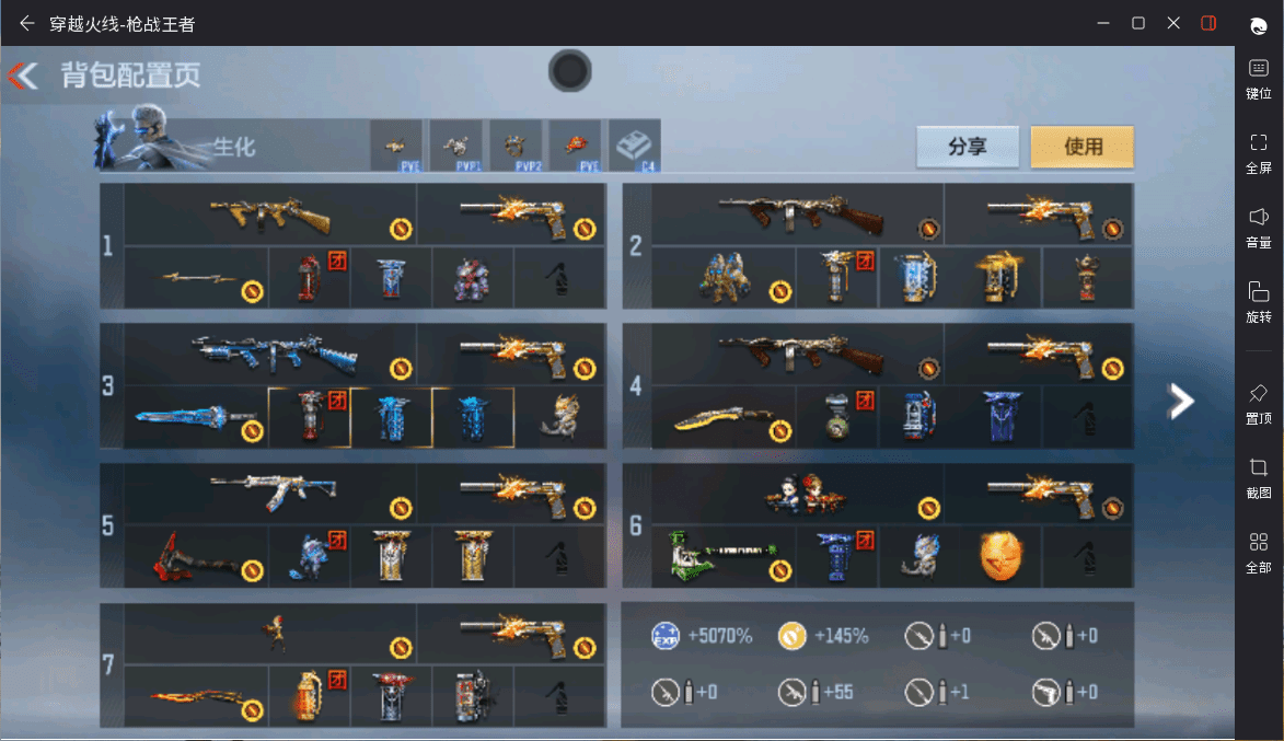 CFMQM369630枪战王者账号详情图54 CFMQM369630枪战王者账号详情图54