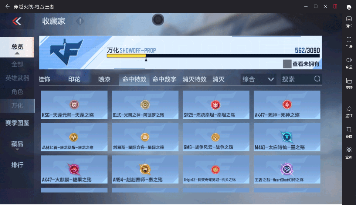 CFMQM369630枪战王者账号详情图52 CFMQM369630枪战王者账号详情图52