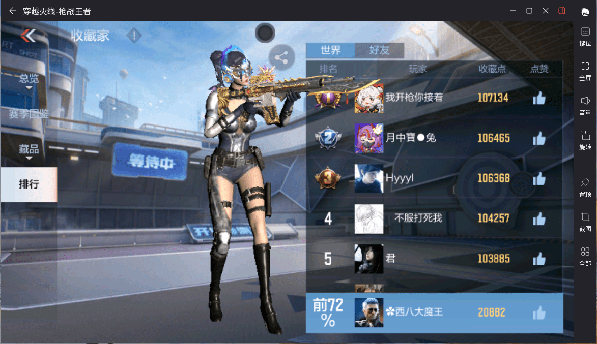 CFMQM369630枪战王者账号详情图59 CFMQM369630枪战王者账号详情图59