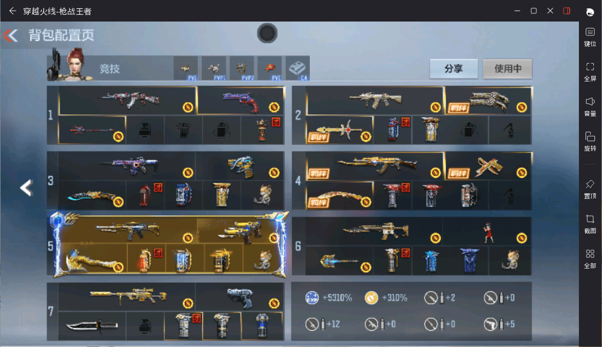 CFMQM369630枪战王者账号详情图58 CFMQM369630枪战王者账号详情图58