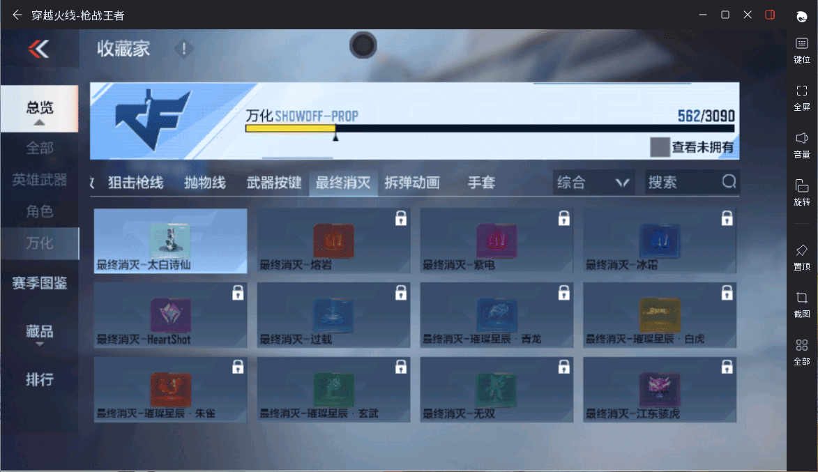 CFMQM369630枪战王者账号详情图55 CFMQM369630枪战王者账号详情图55