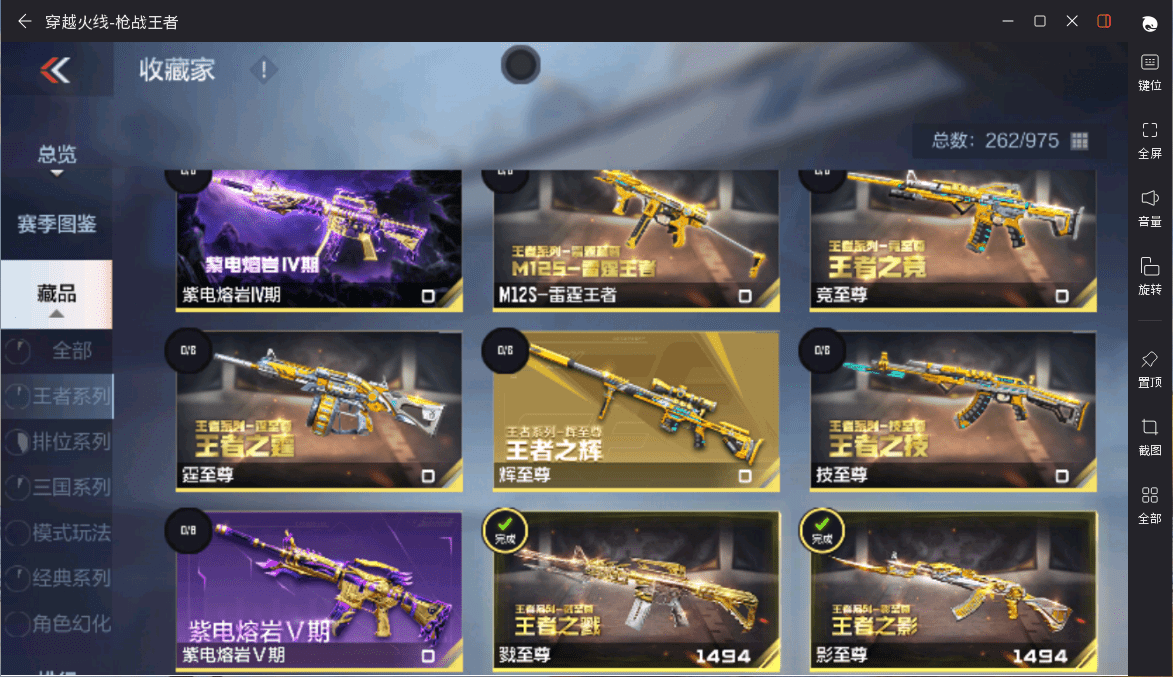 CFMQM369630枪战王者账号详情图60 CFMQM369630枪战王者账号详情图60