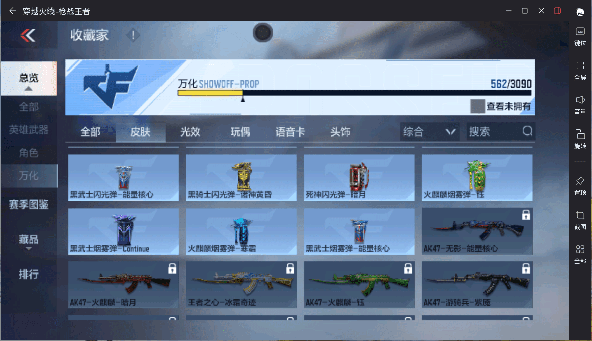 CFMQM369630枪战王者账号详情图42 CFMQM369630枪战王者账号详情图42