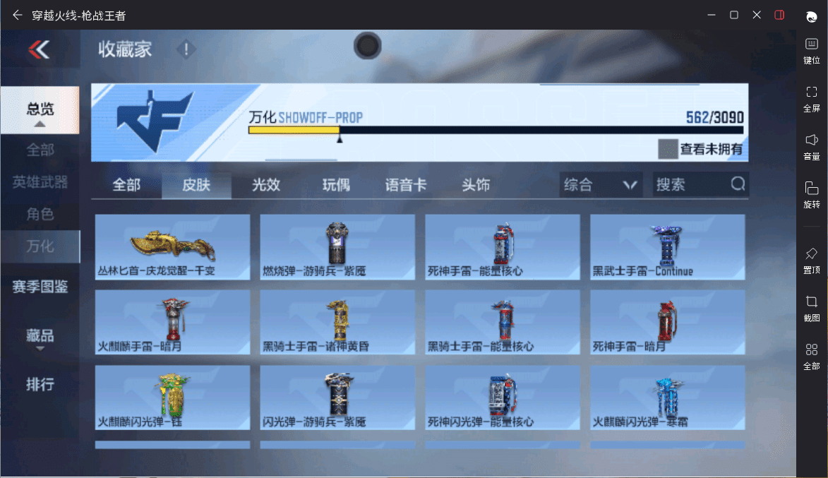 CFMQM369630枪战王者账号详情图40 CFMQM369630枪战王者账号详情图40