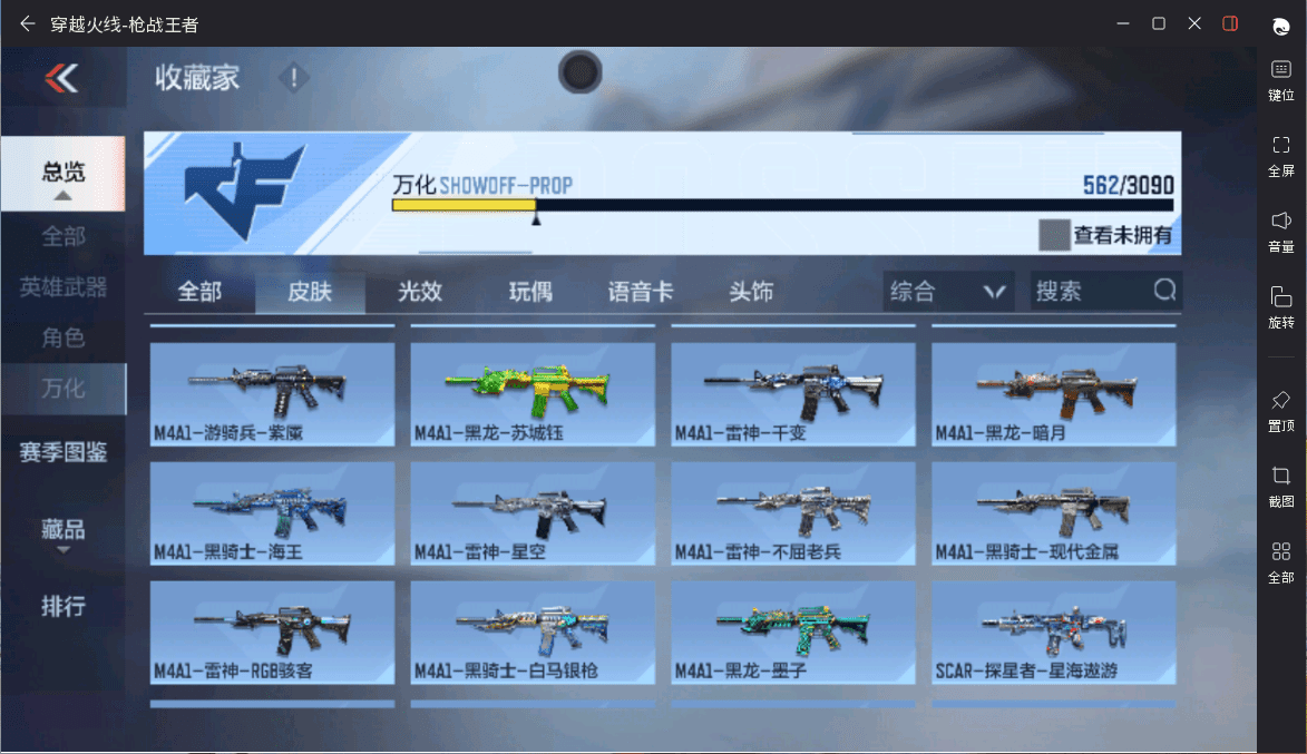 CFMQM369630枪战王者账号详情图36 CFMQM369630枪战王者账号详情图36