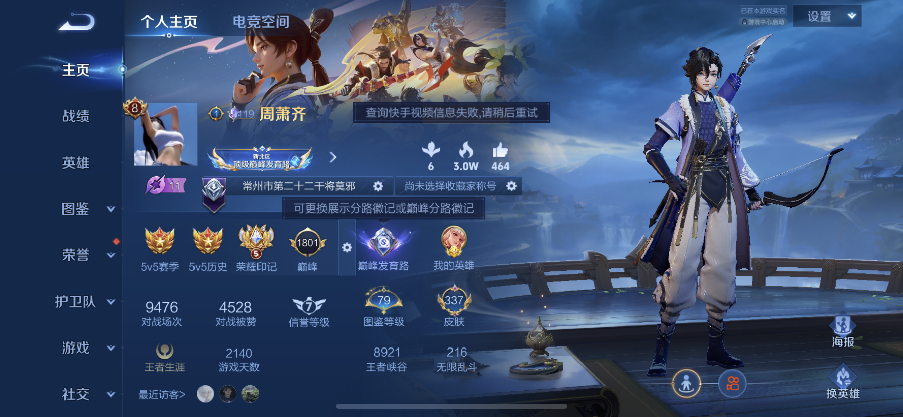 王者荣耀账号苹果QQ[11756075]"DAS5510 钱包无法注销 -(可二次)  苹果Q-V8-337皮肤-2典藏 2无双 2星传说26传说101史诗  离恨烟 群星魔术团韩信  最初的交响 弑枪猎影 幽冥之眼 星