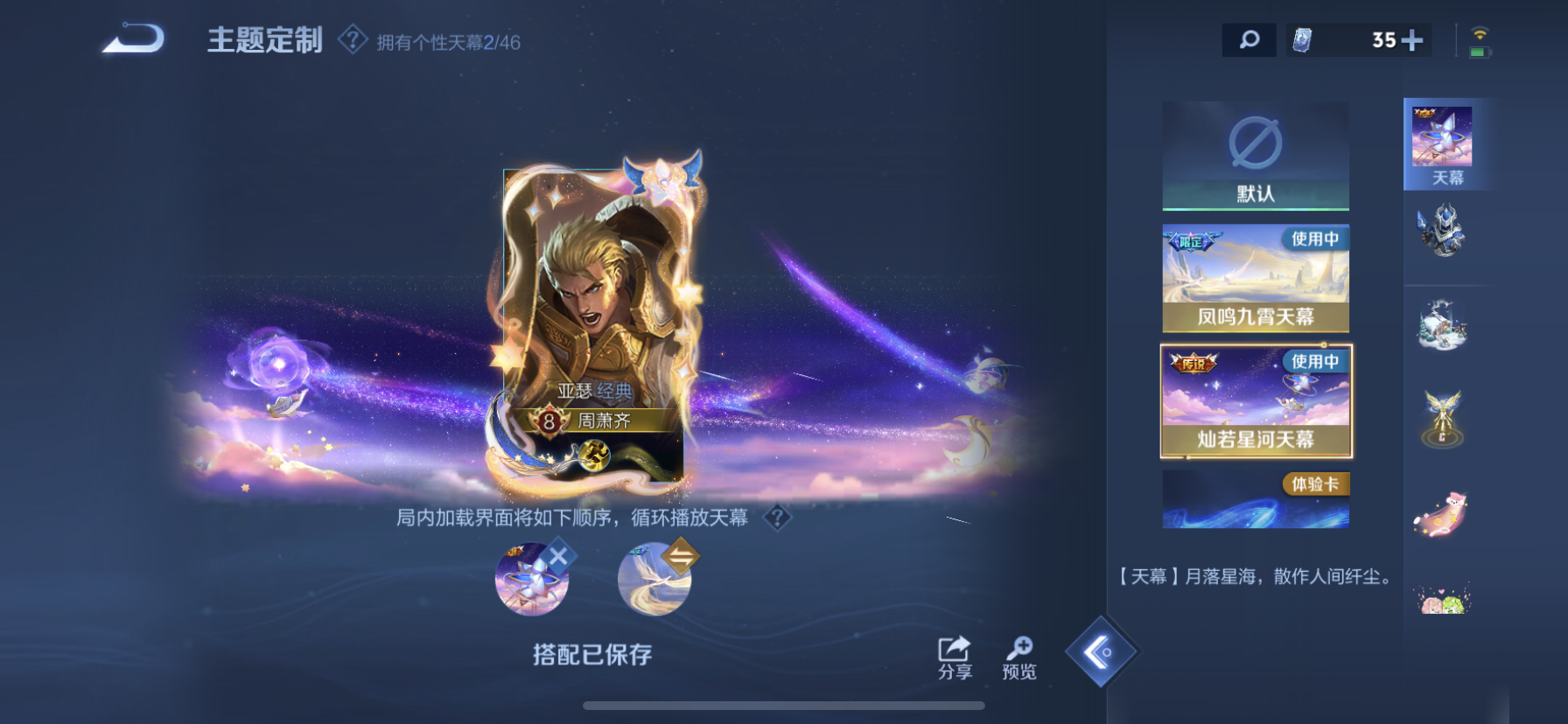 WZDN3276924王者荣耀账号详情图8 WZDN3276924王者荣耀账号详情图8