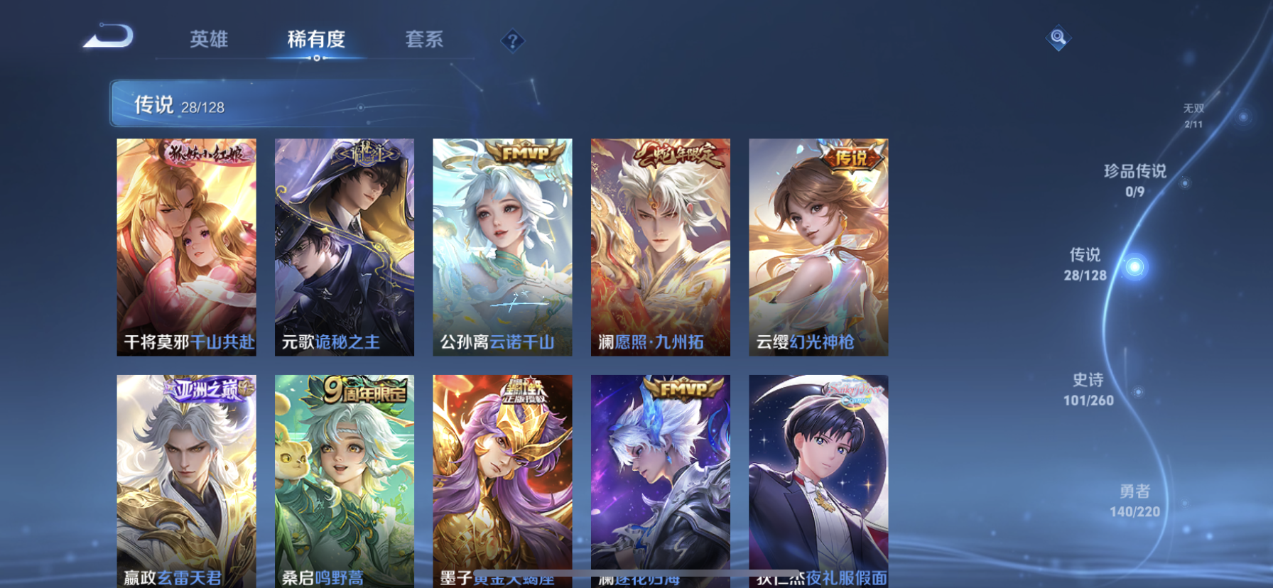 WZDN3276924王者荣耀账号详情图11 WZDN3276924王者荣耀账号详情图11