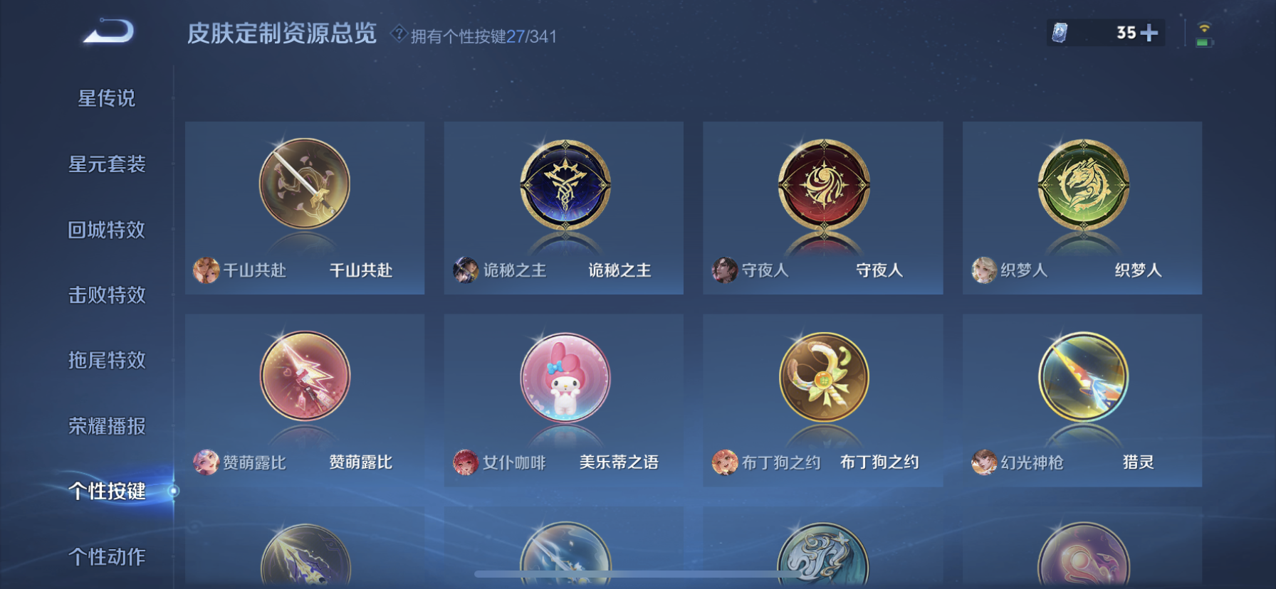 WZDN3276924王者荣耀账号详情图7 WZDN3276924王者荣耀账号详情图7