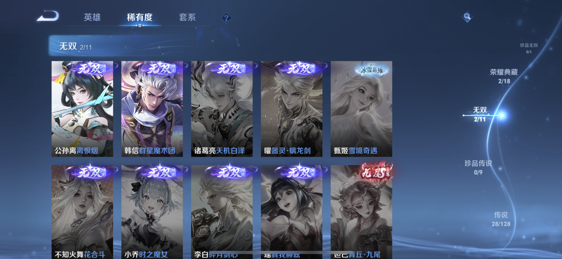 WZDN3276924王者荣耀账号详情图10 WZDN3276924王者荣耀账号详情图10