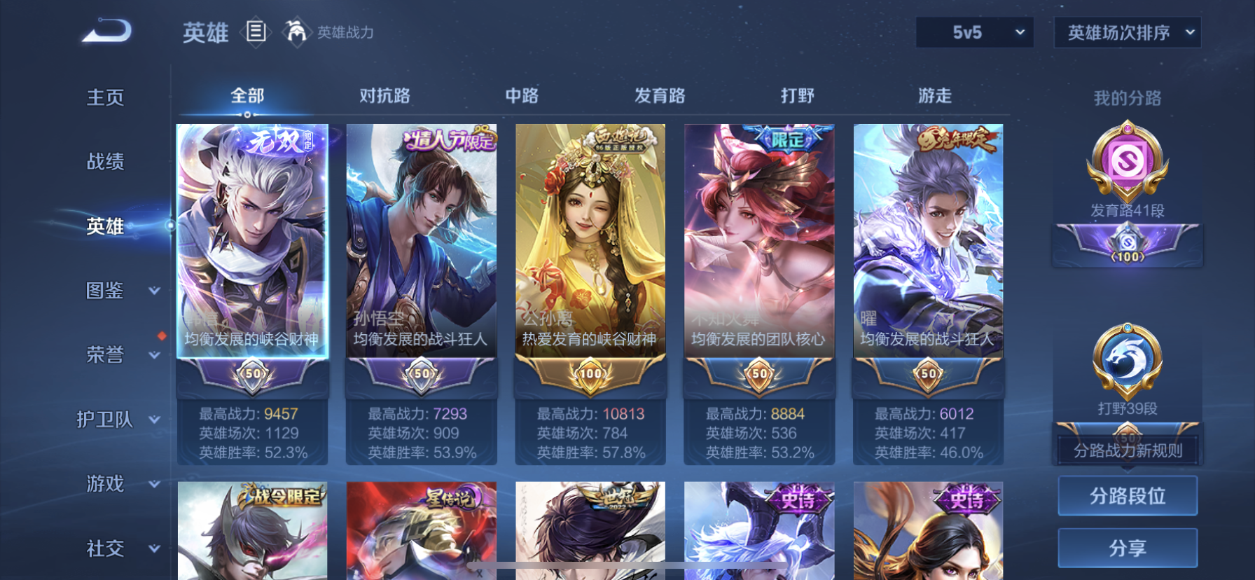 WZDN3276924王者荣耀账号详情图9 WZDN3276924王者荣耀账号详情图9