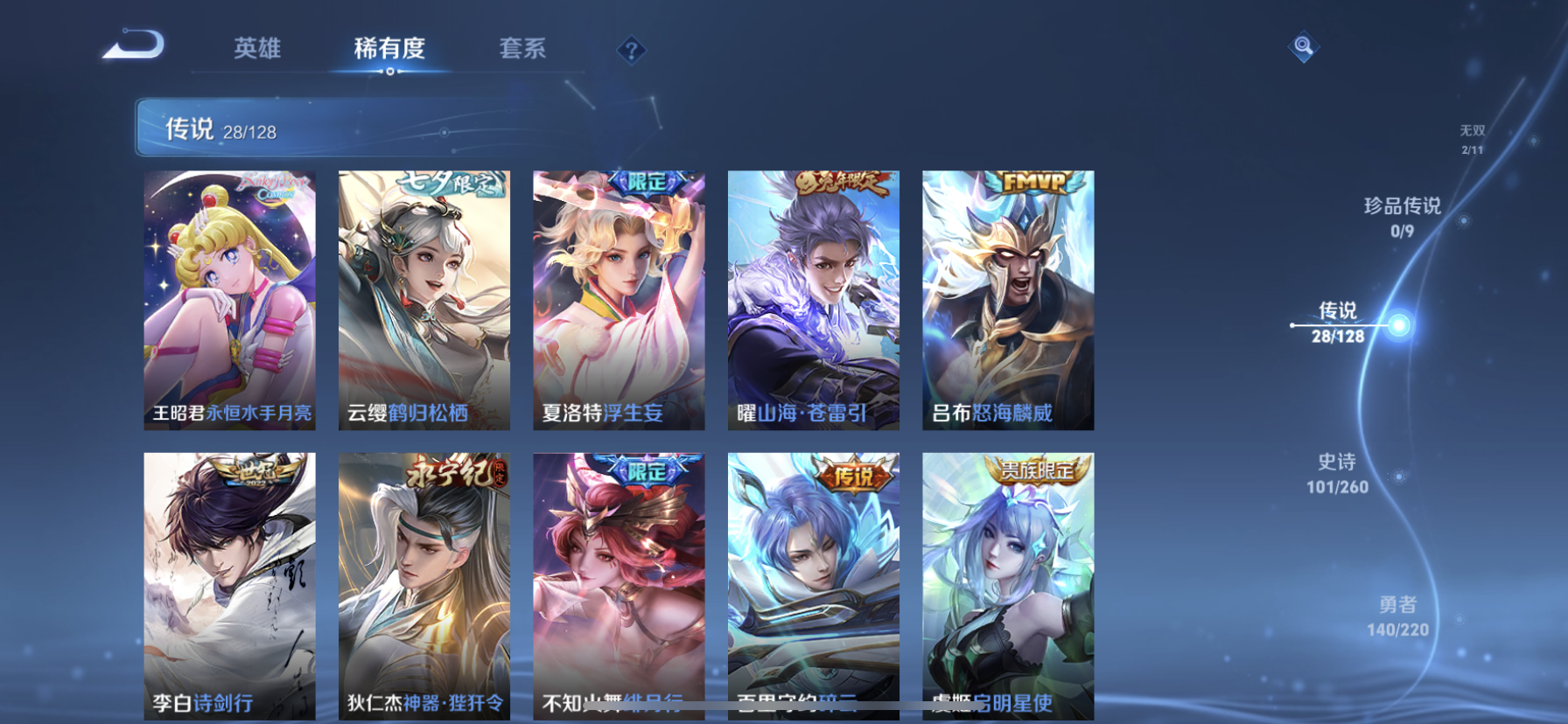 WZDN3276924王者荣耀账号详情图12 WZDN3276924王者荣耀账号详情图12