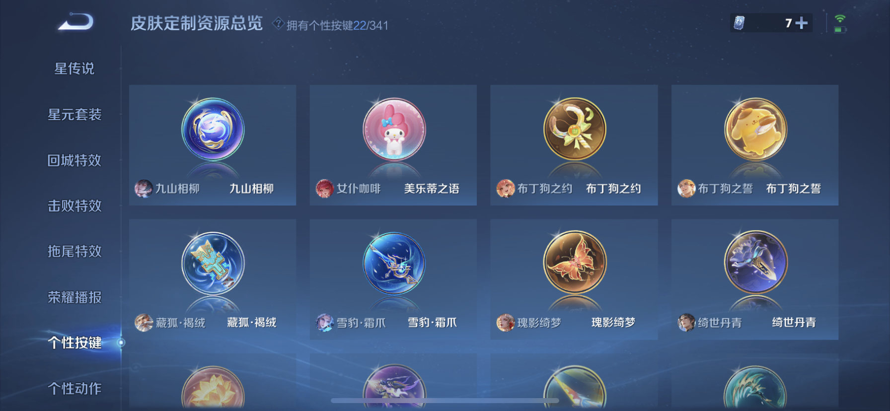 WZDN3276940王者荣耀账号详情图6