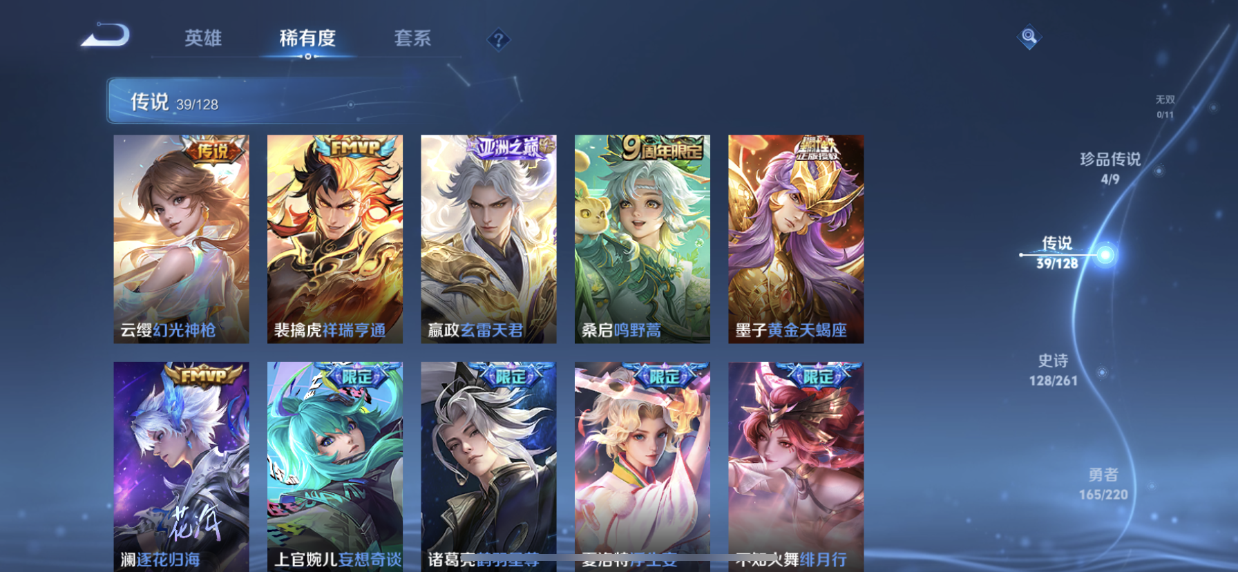 WZDN3276940王者荣耀账号详情图9