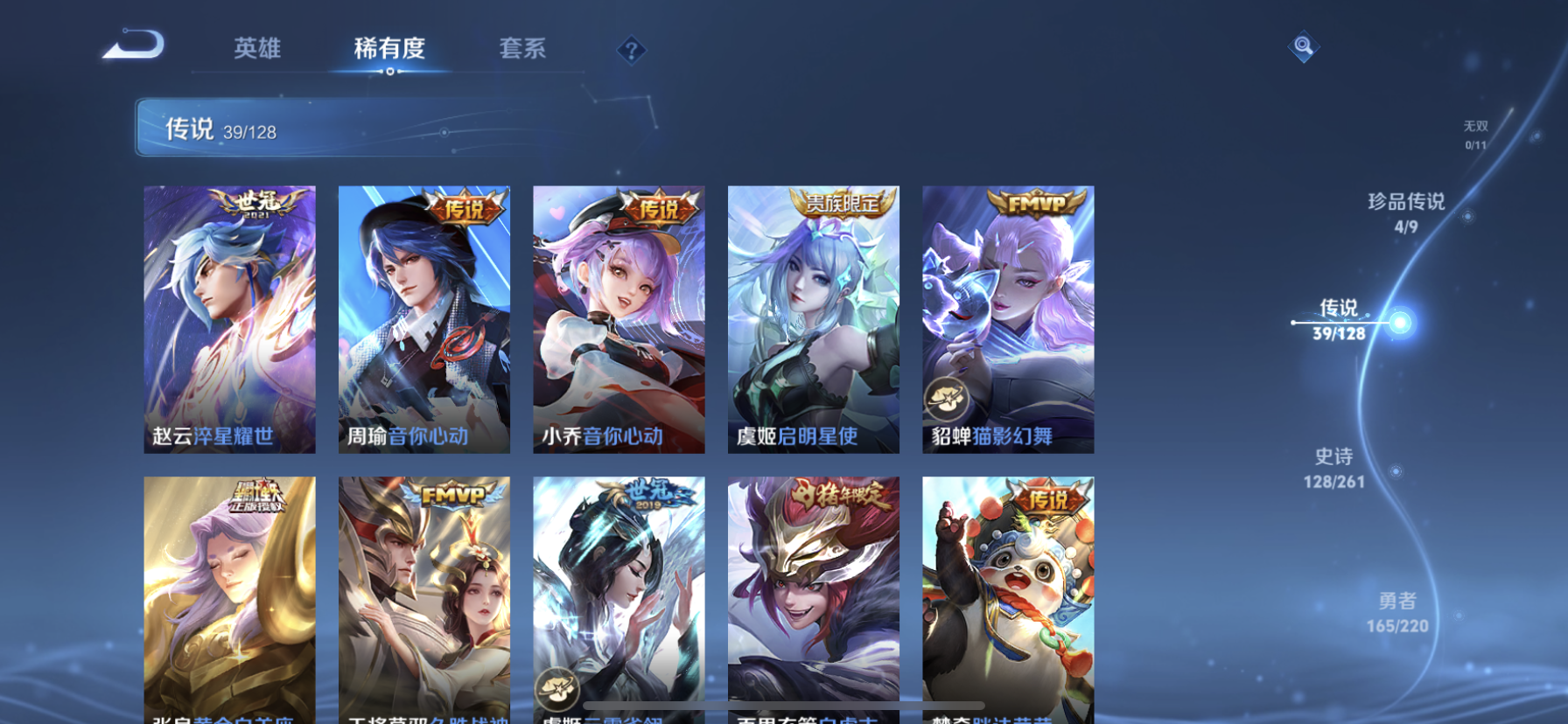 WZDN3276940王者荣耀账号详情图10