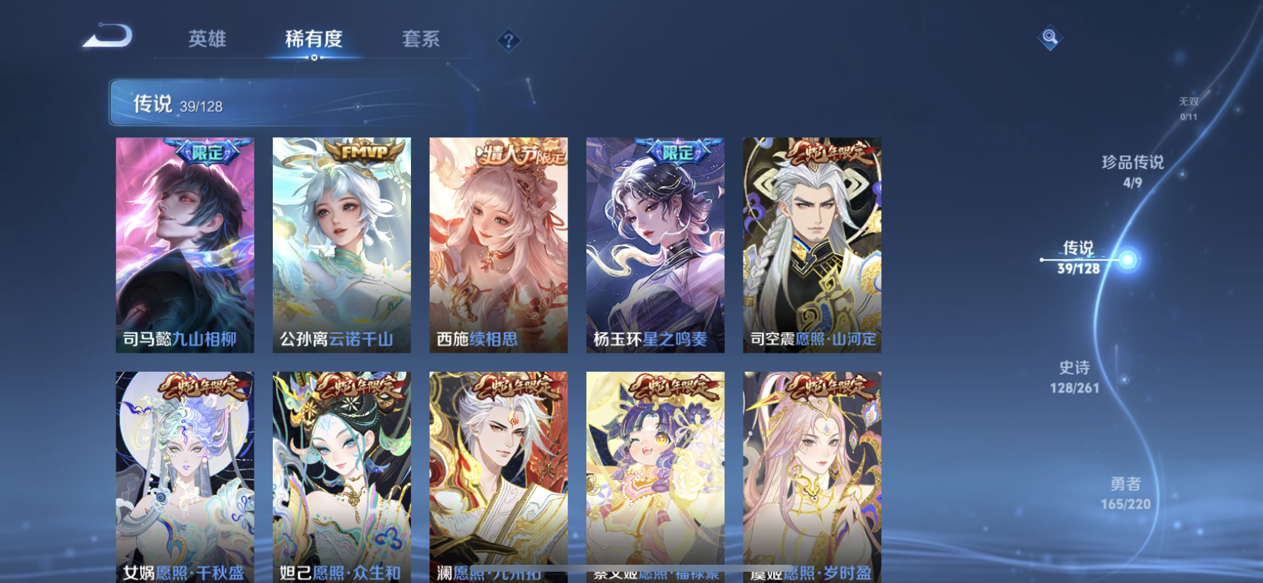 WZDN3276940王者荣耀账号详情图11