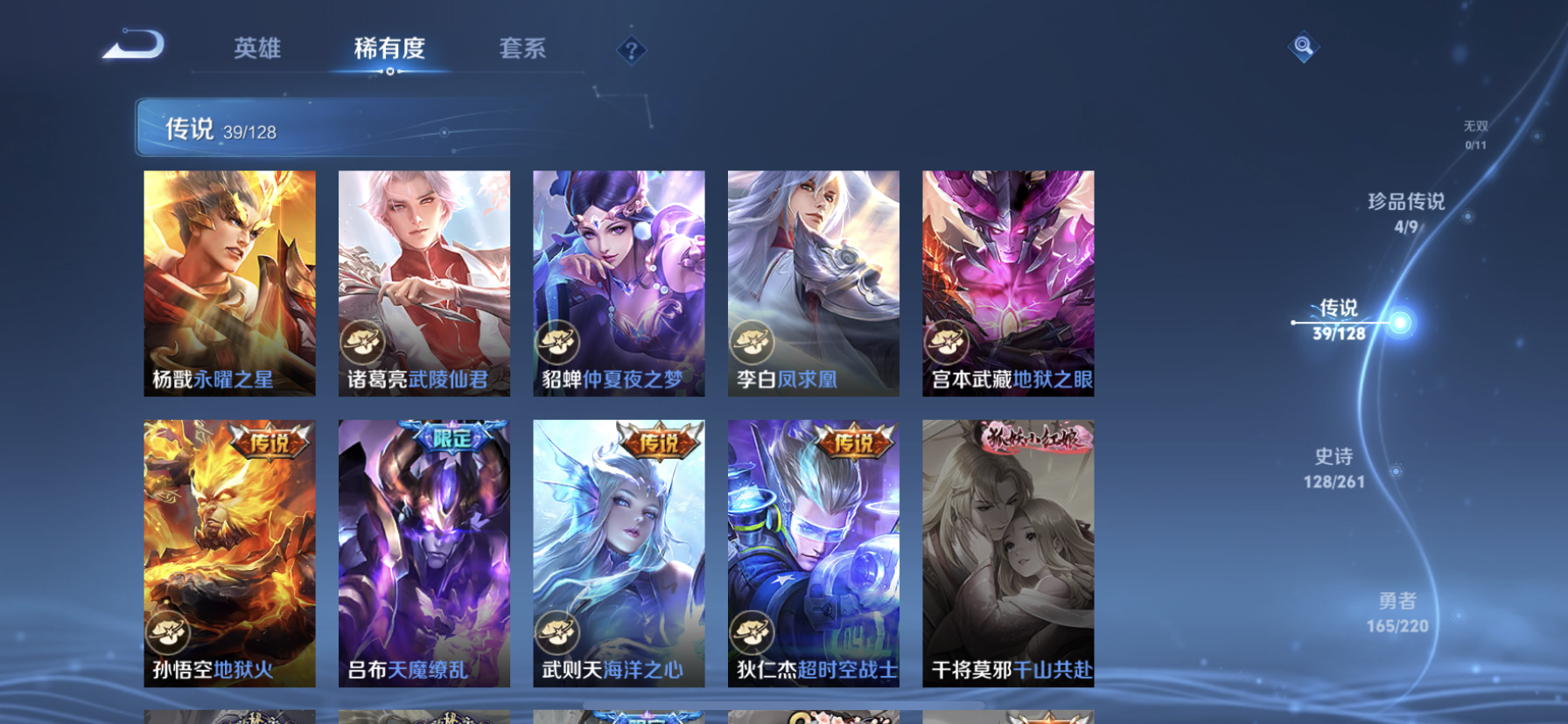 WZDN3276940王者荣耀账号详情图12