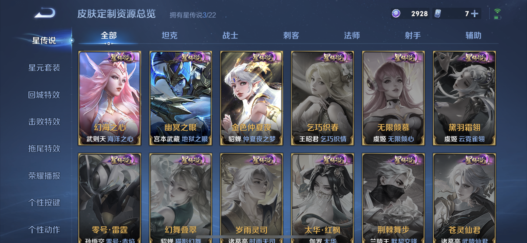 WZDN3276940王者荣耀账号详情图13