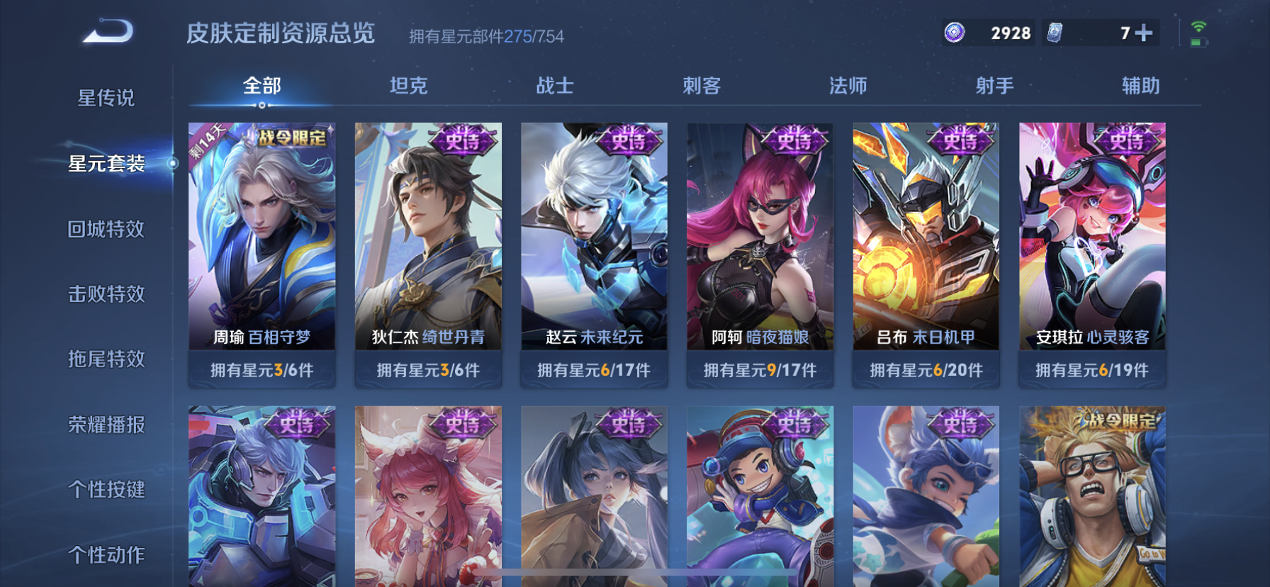 WZDN3276940王者荣耀账号详情图14
