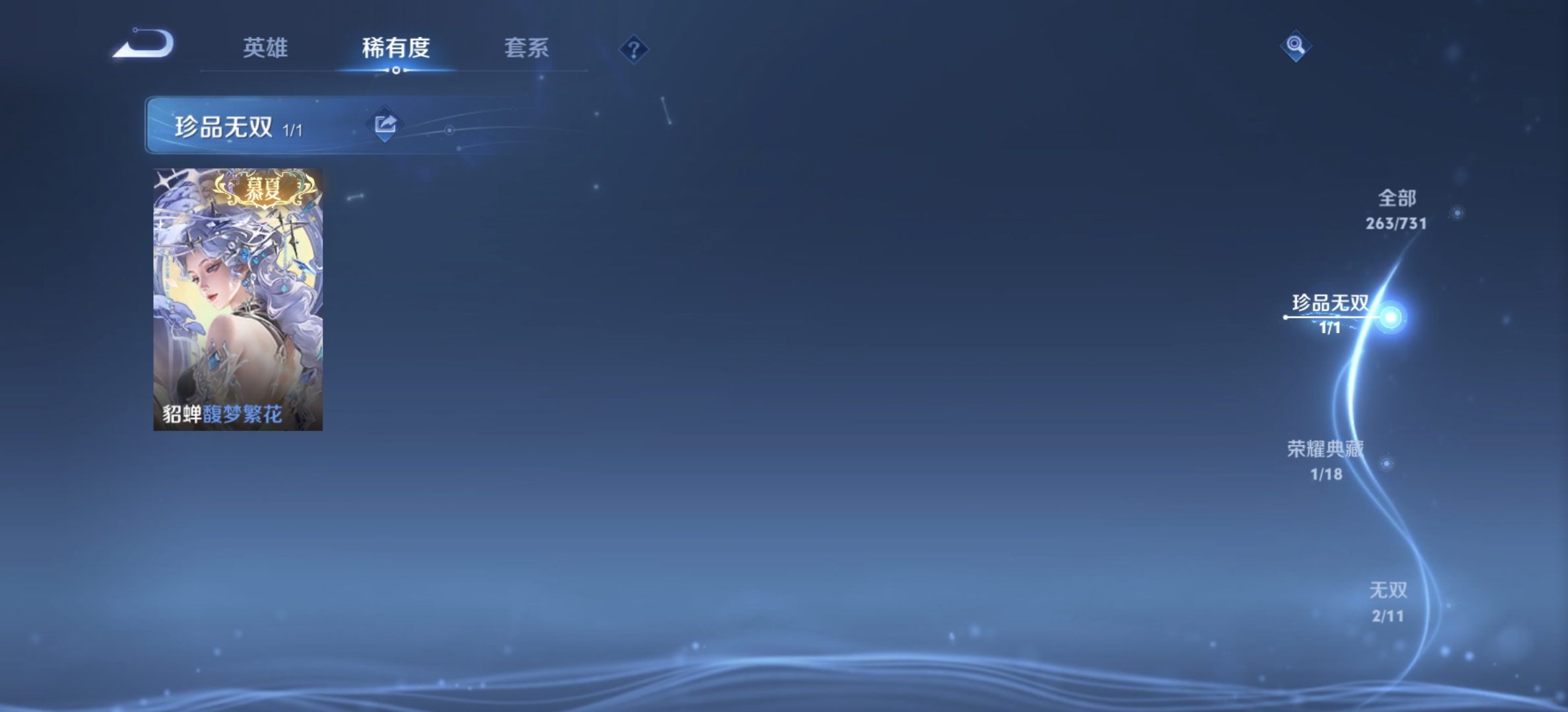 WZDN3276951王者荣耀账号详情图4