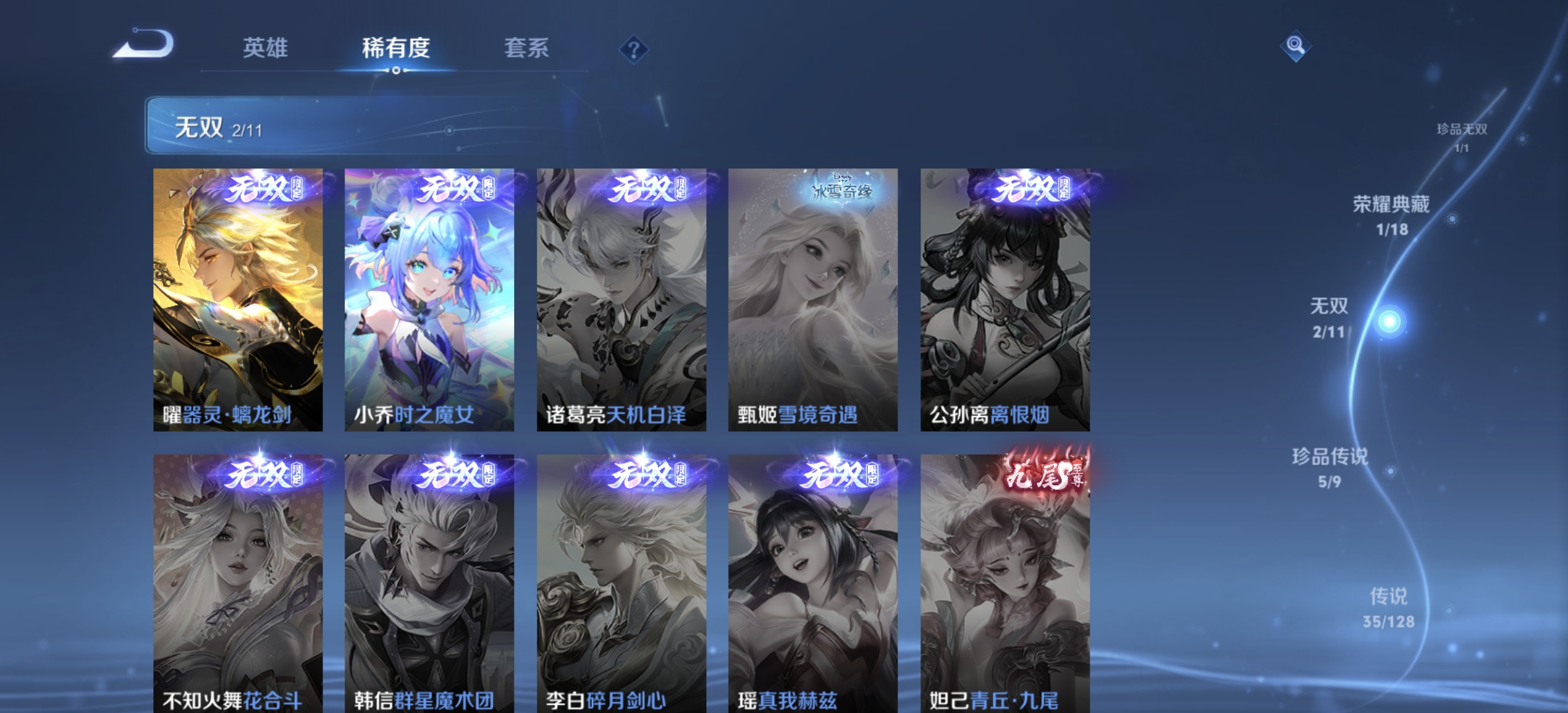 WZDN3276951王者荣耀账号详情图9